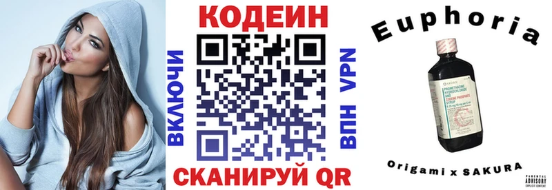Кодеиновый сироп Lean напиток Lean (лин) Гремячинск