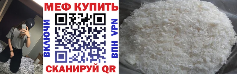 Мефедрон мяу мяу  наркота  Гремячинск 