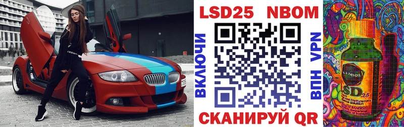 Марки N-bome 1,5мг Гремячинск