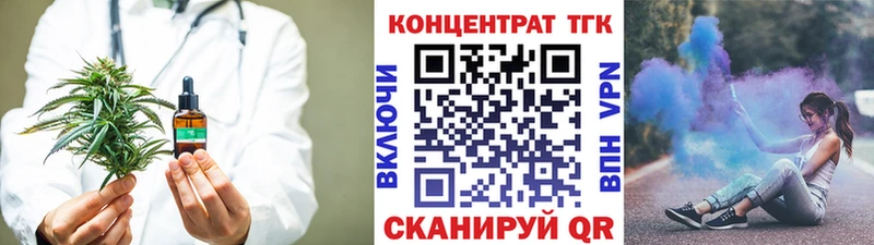ТГК жижа  Гремячинск 